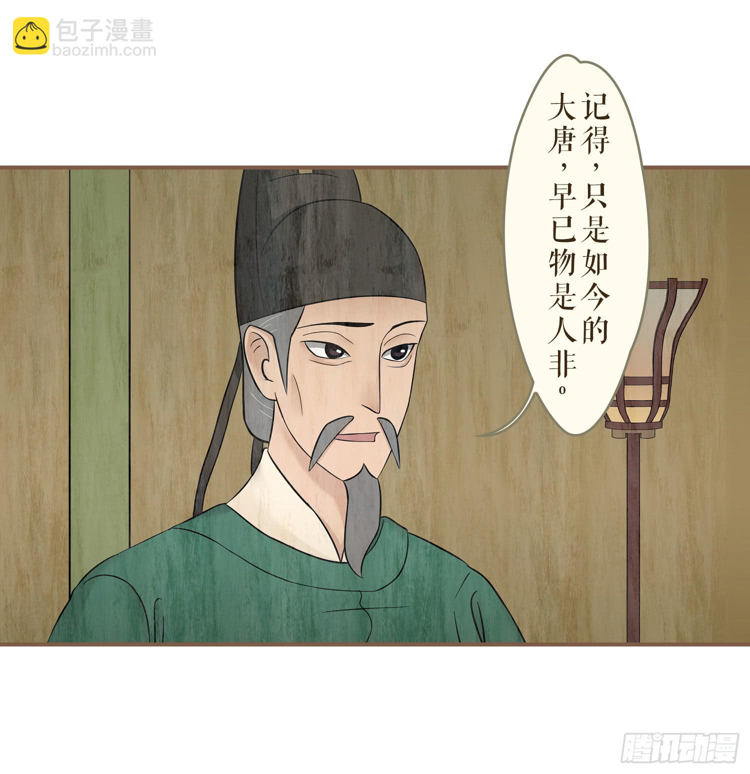 第四卷 第十六话(1/2)-第19话