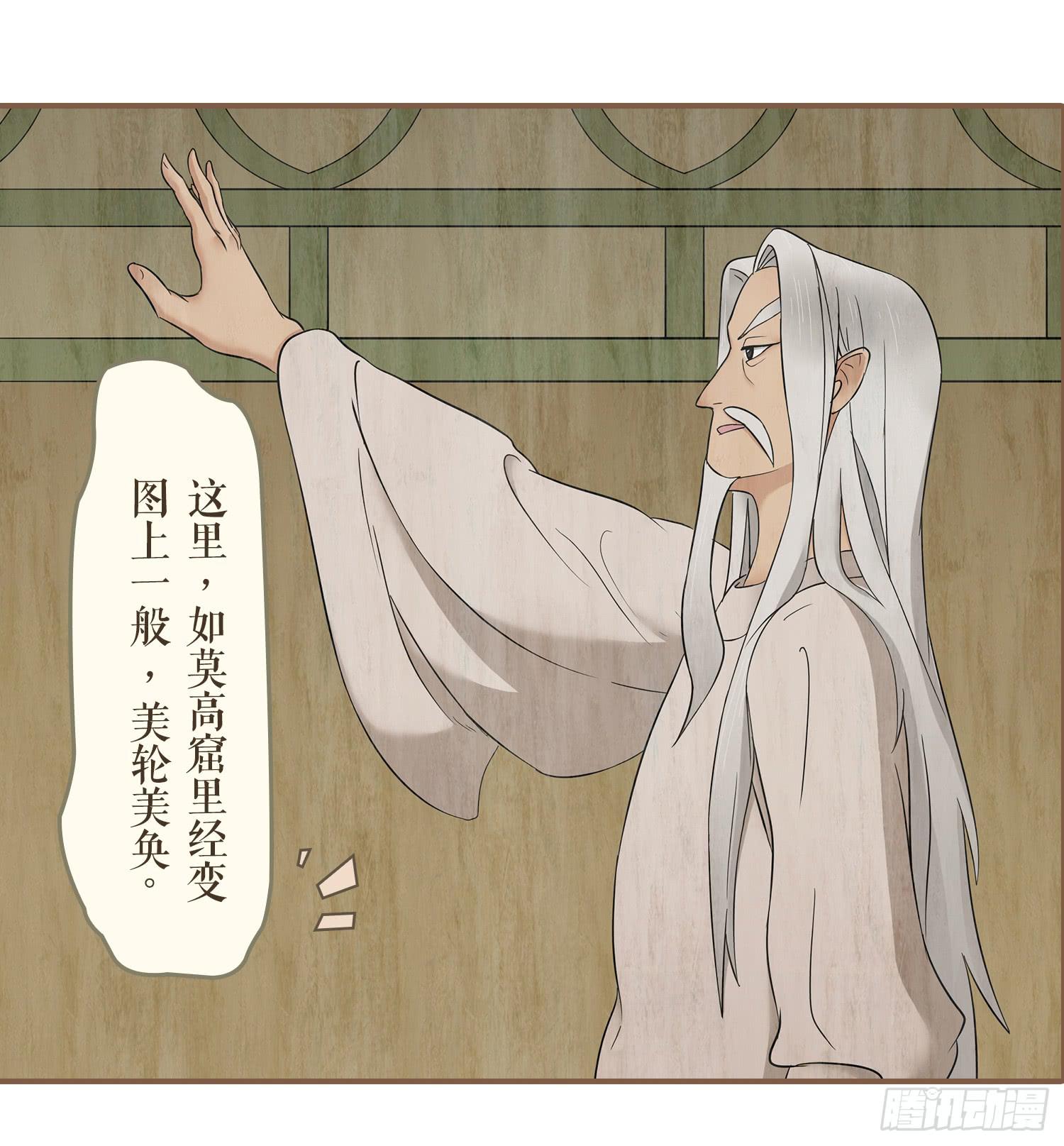 第四卷 第十六话(1/2)-第19话