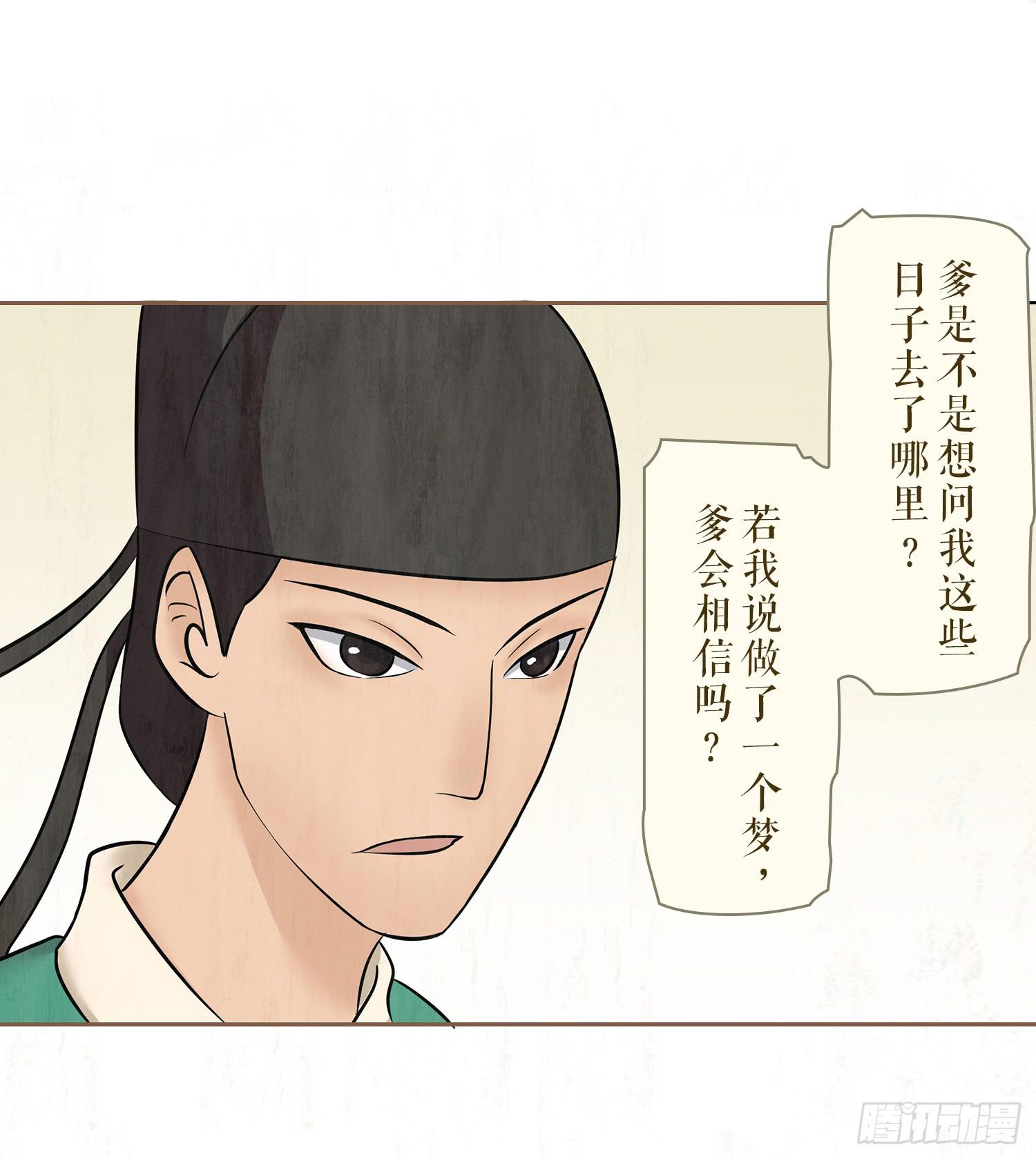 第五卷 第十八话(1/2)-第21话