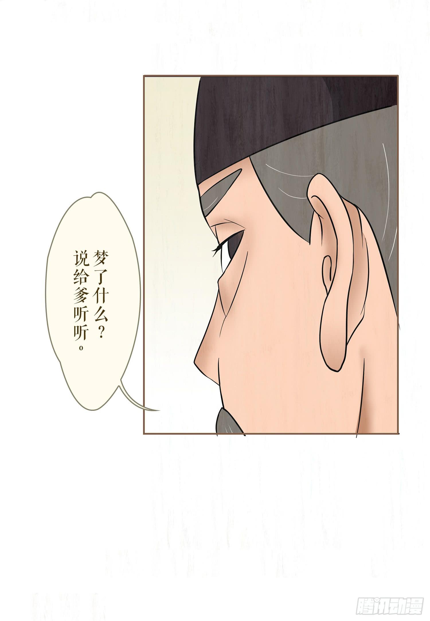 第五卷 第十八话(1/2)-第21话