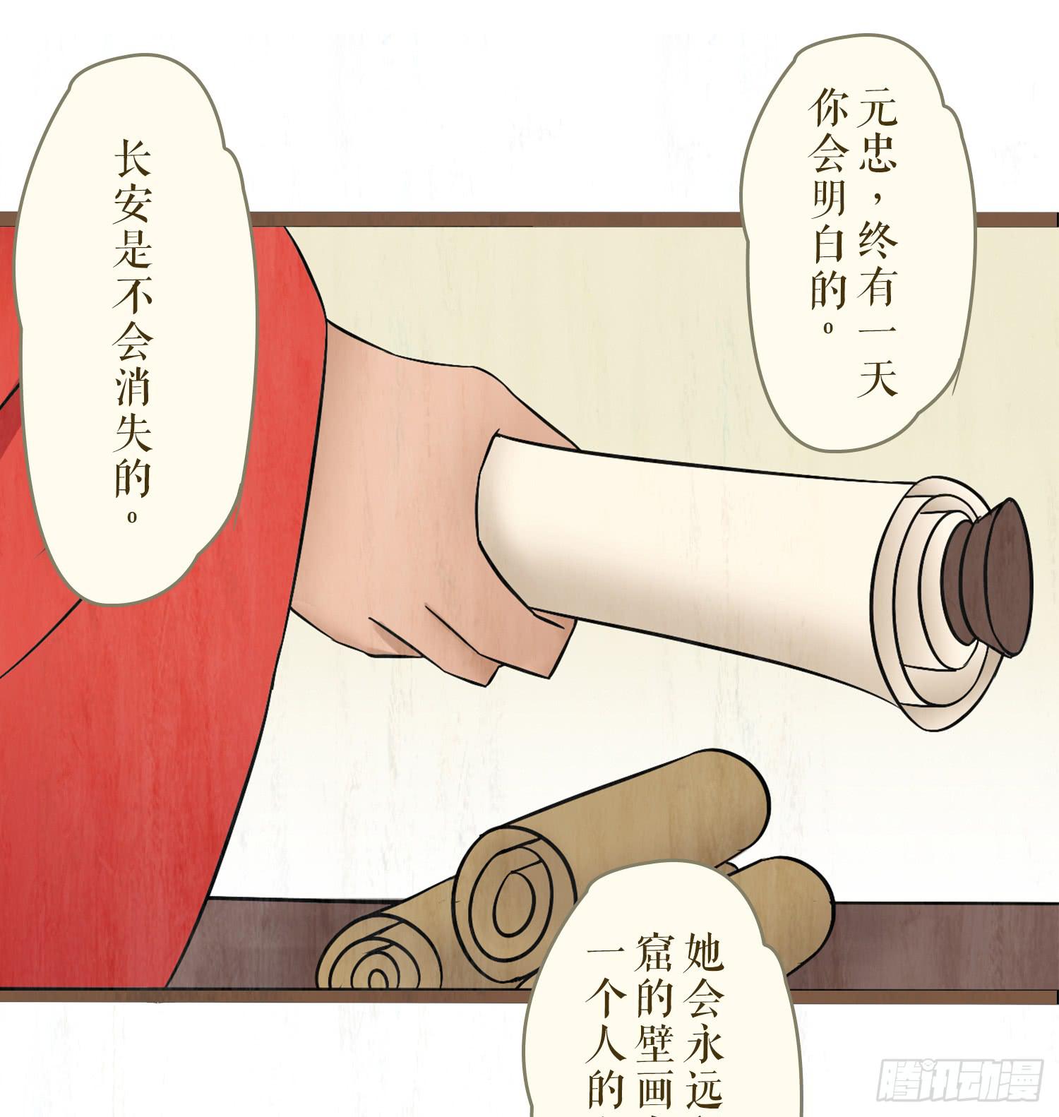 第五卷 第十八话(1/2)-第21话