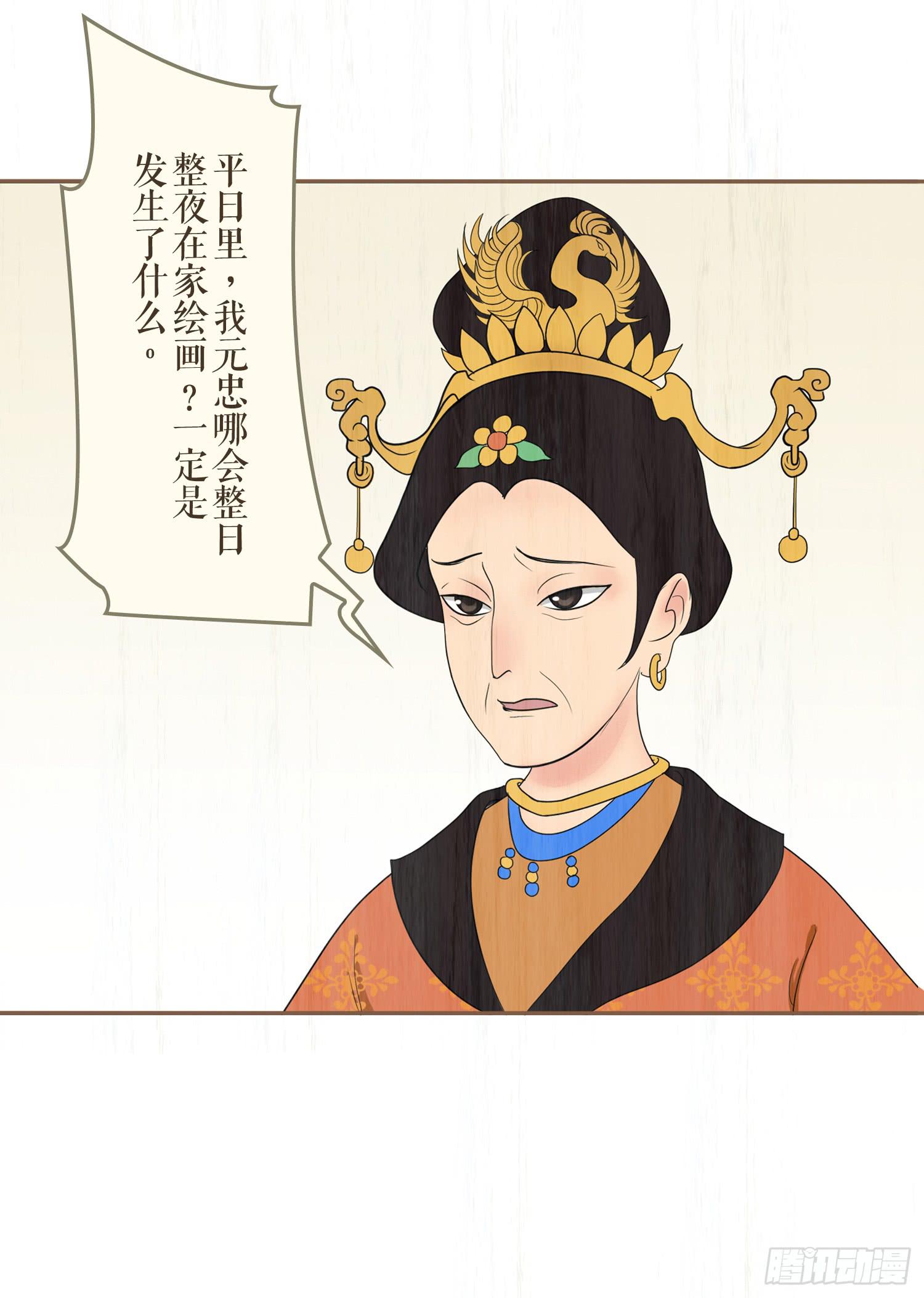 第五卷 第十八话(1/2)-第21话