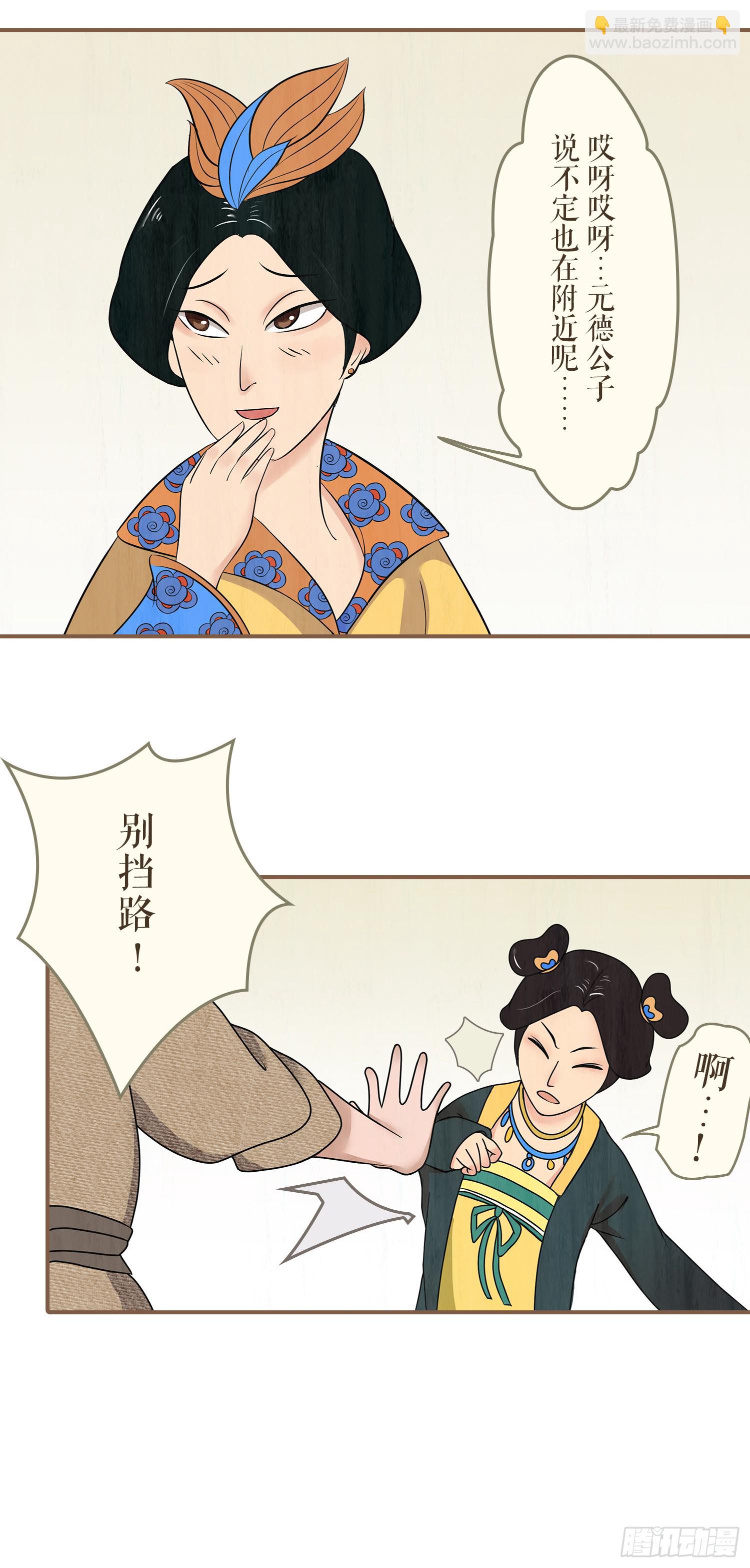 第一卷 第二话(1/2)-第5话