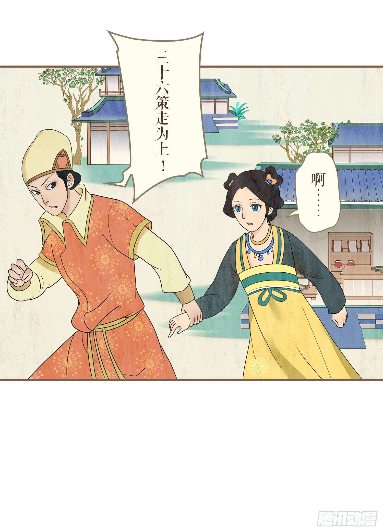 第一卷 第二话(1/2)-第5话