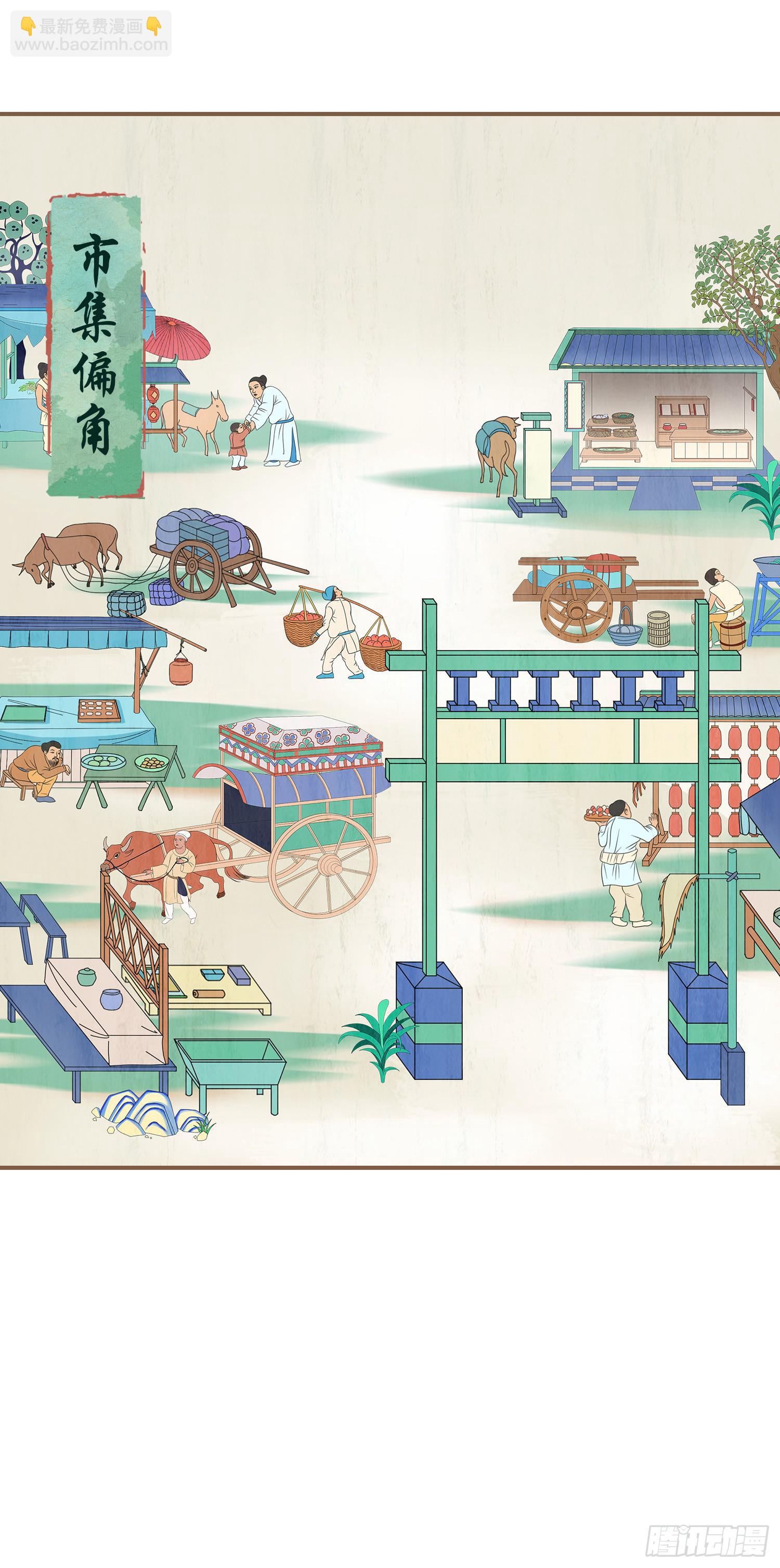 第一卷 第二话(1/2)-第5话