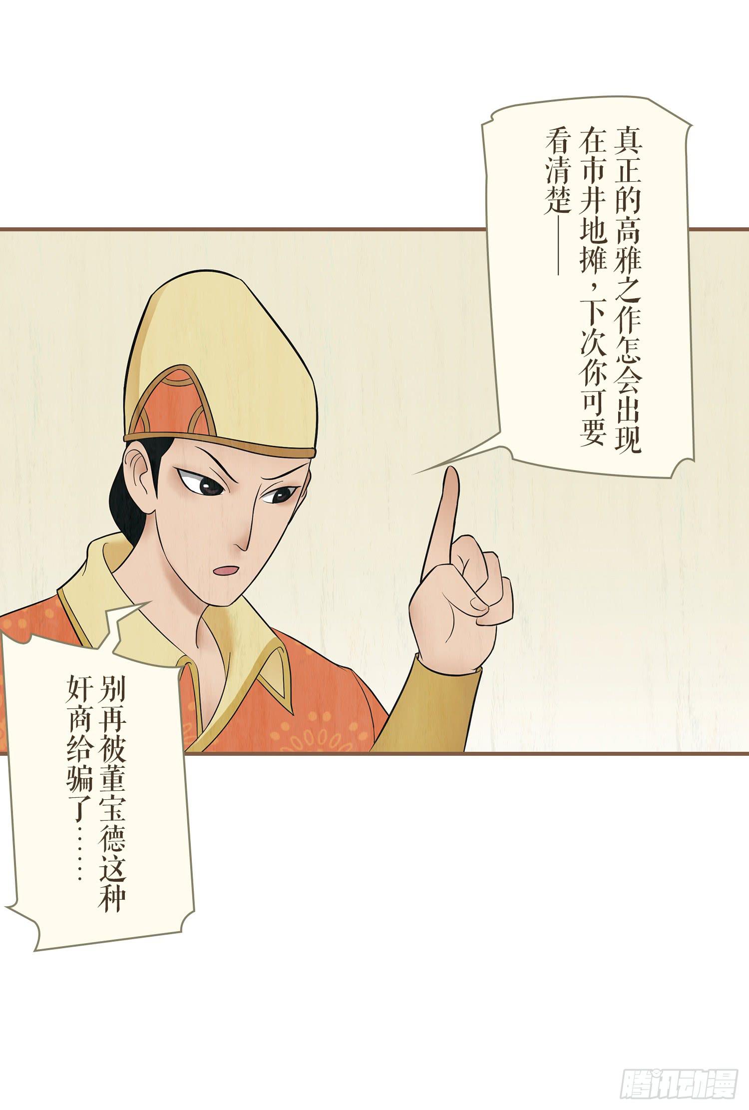 第一卷 第二话(1/2)-第5话