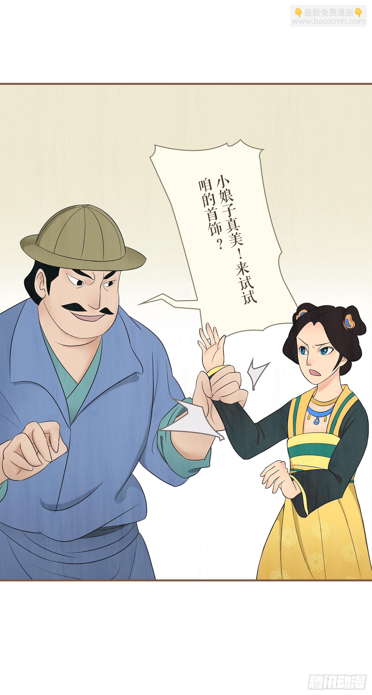 第一卷 第二话(1/2)-第5话