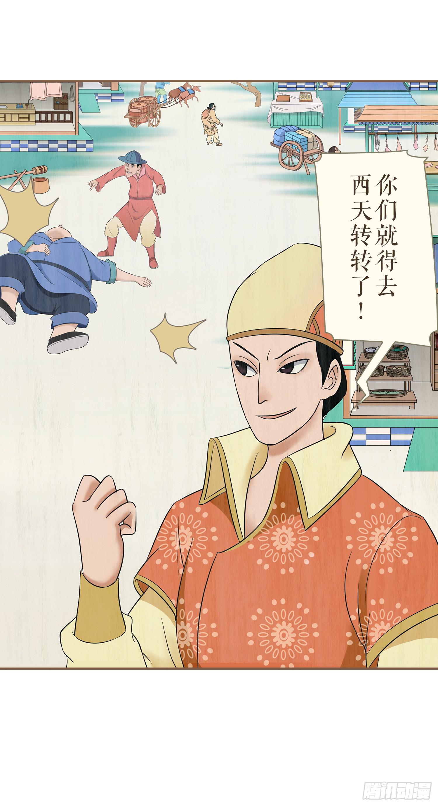 第一卷 第二话(1/2)-第5话