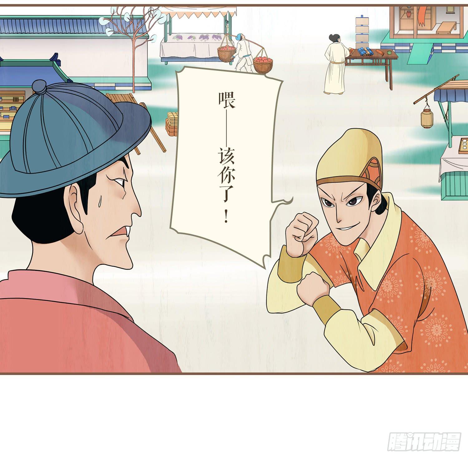 第一卷 第二话(1/2)-第5话