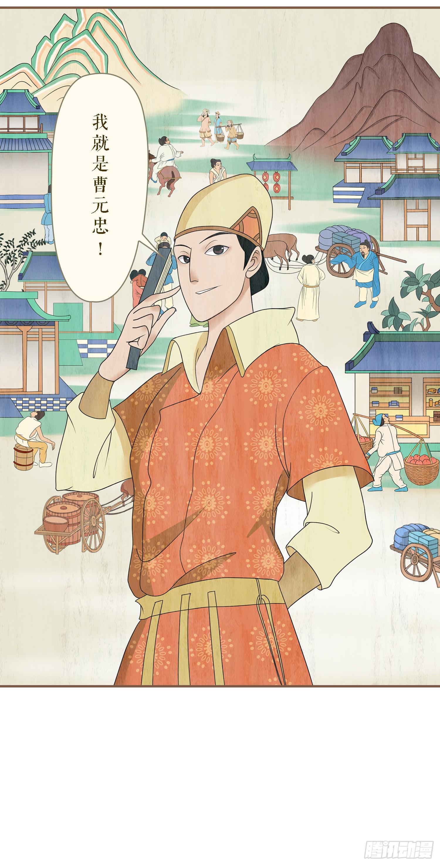 第一卷 第二话(1/2)-第5话