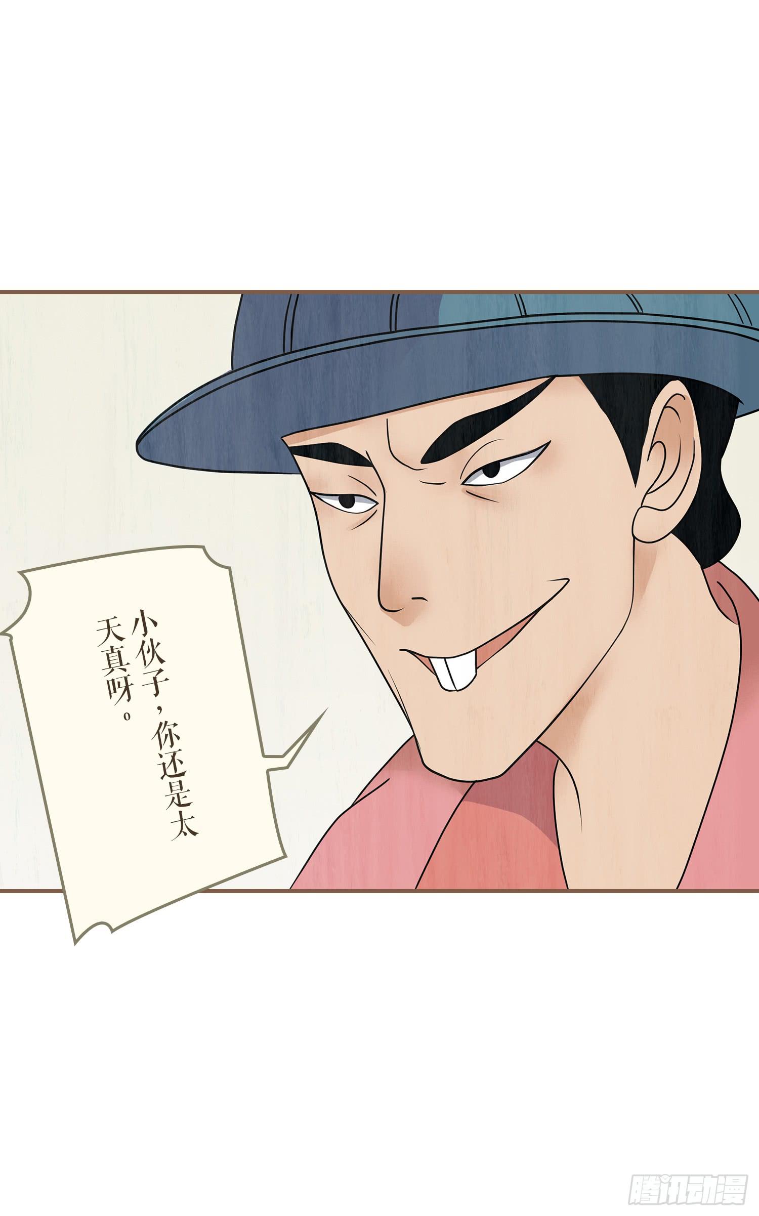 第一卷 第二话(1/2)-第5话