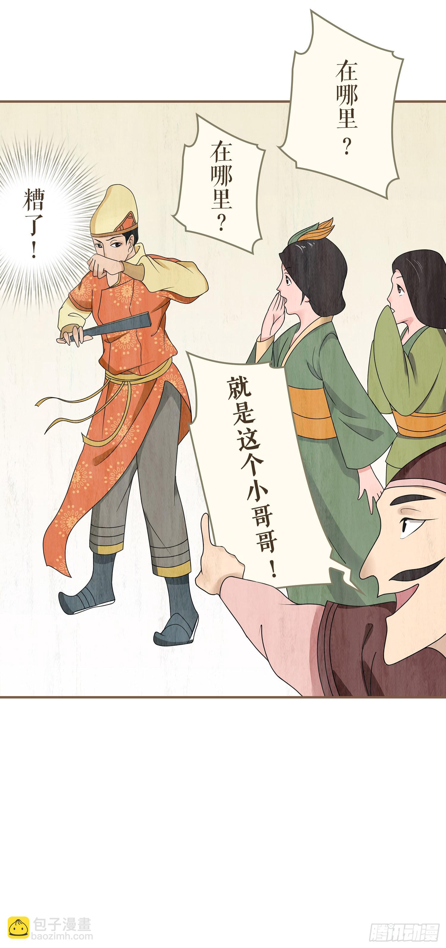 第一卷 第二话(1/2)-第5话