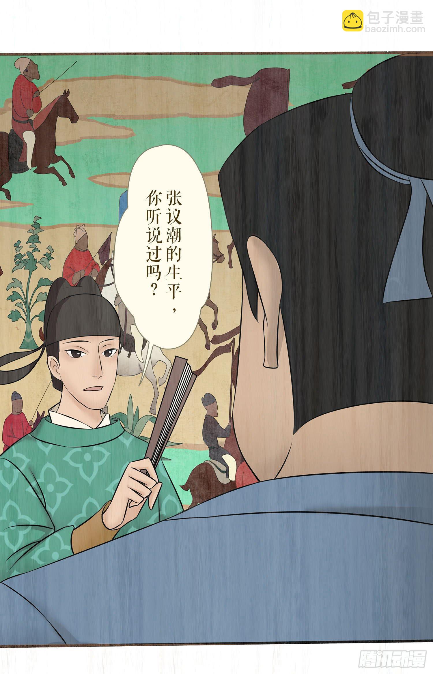 第六卷 第二十二话(1/2)-第25话