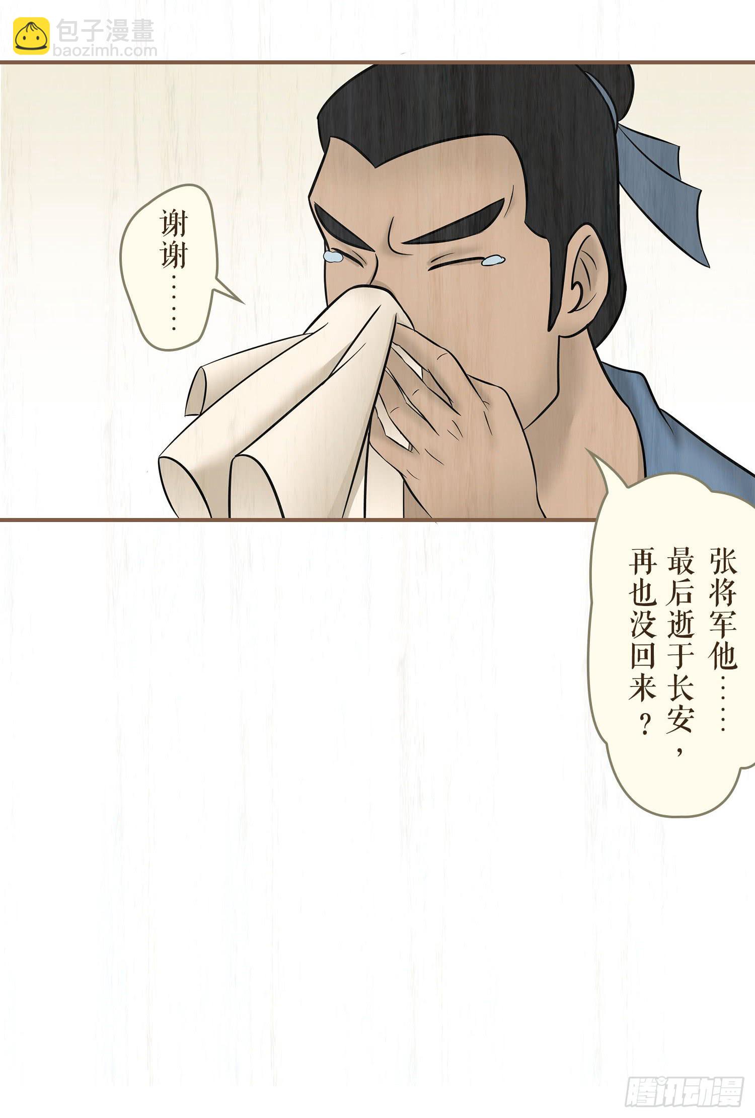 第六卷 第二十二话(1/2)-第25话