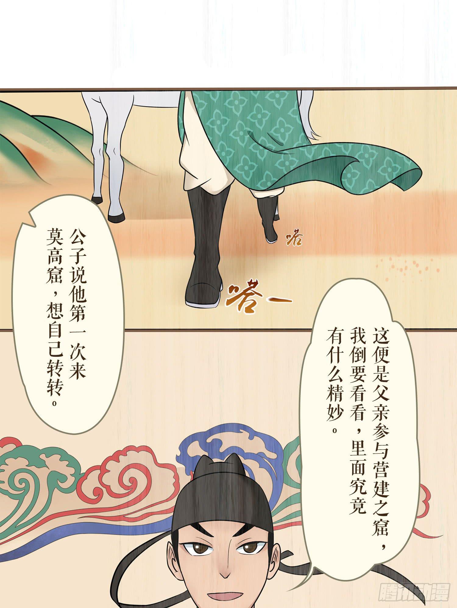 第七卷 第二十八话-第31话