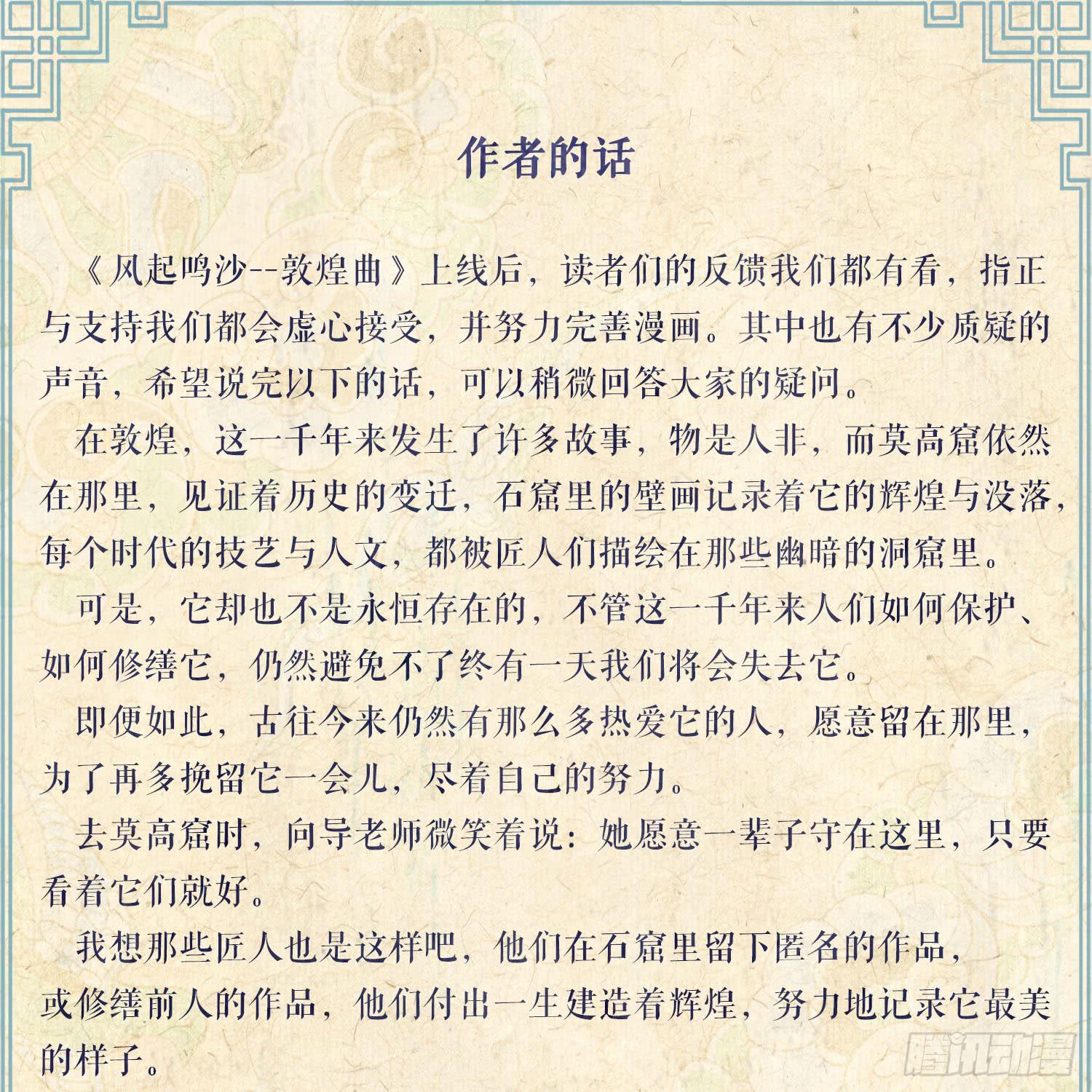 第七卷 第二十八话-第31话