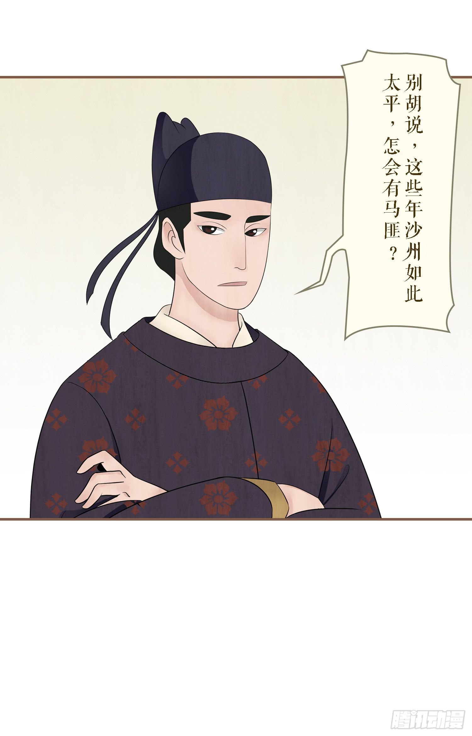 第一卷 第四话(1/2)-第7话