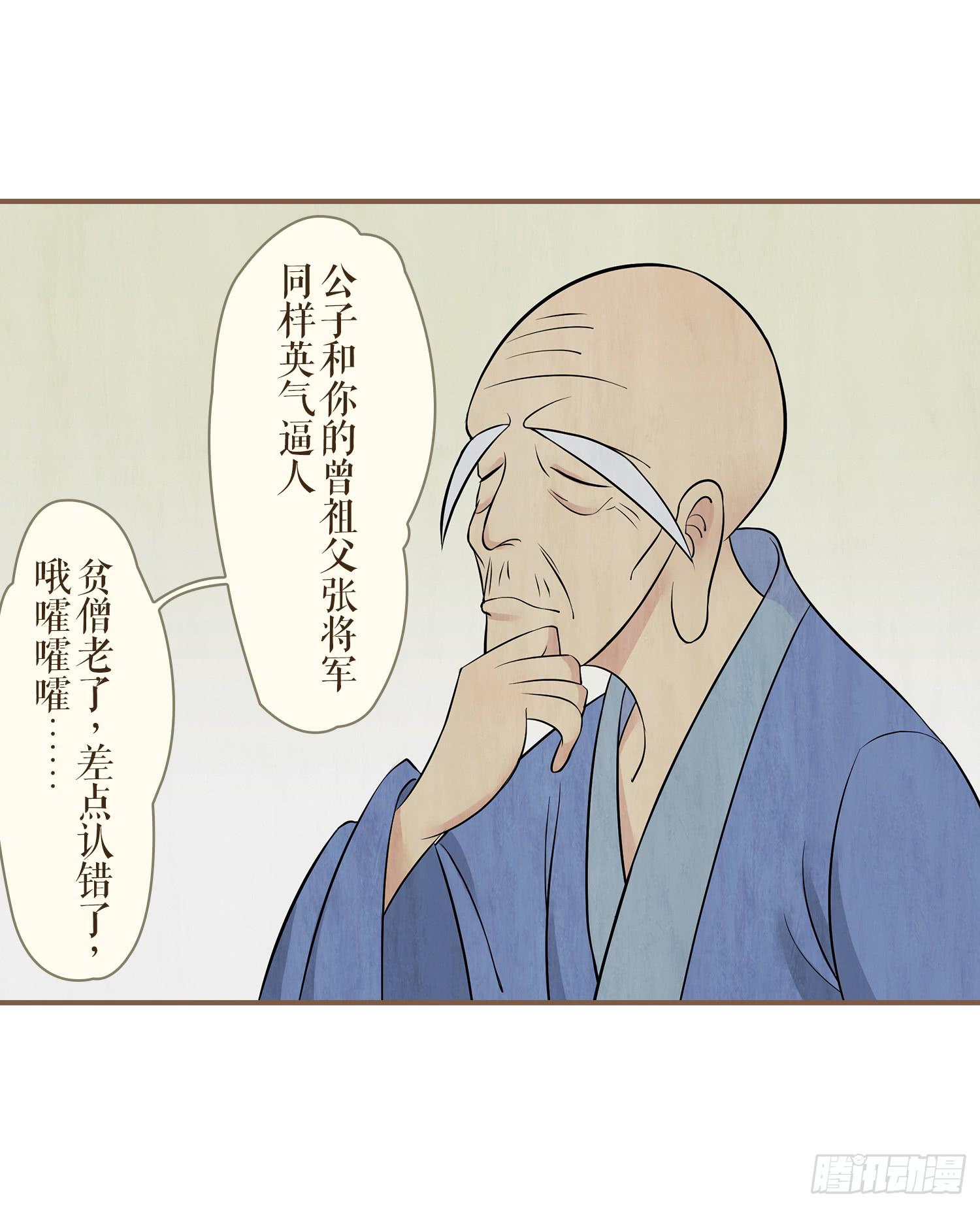 第二卷 第六话(1/2)-第9话