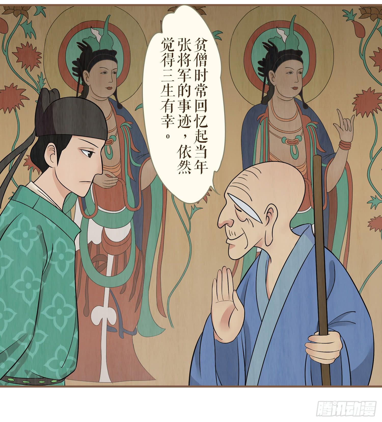 第二卷 第六话(1/2)-第9话