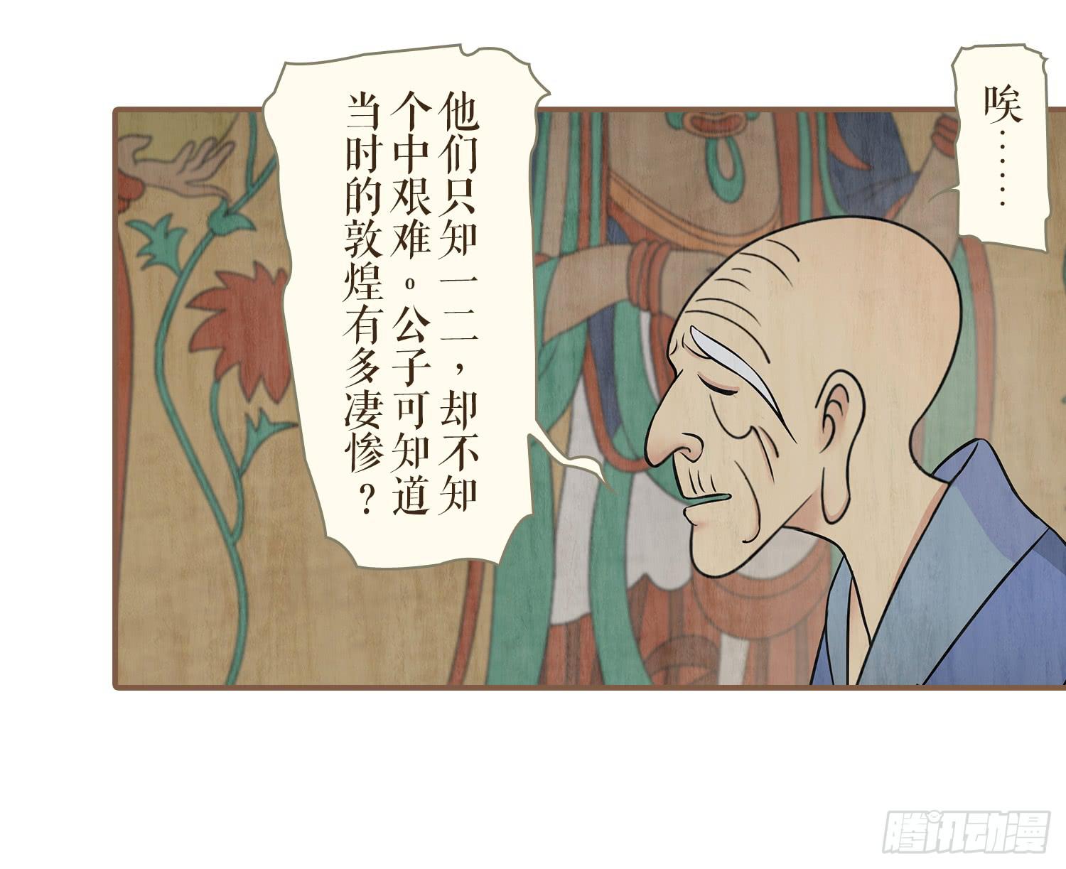 第二卷 第六话(1/2)-第9话