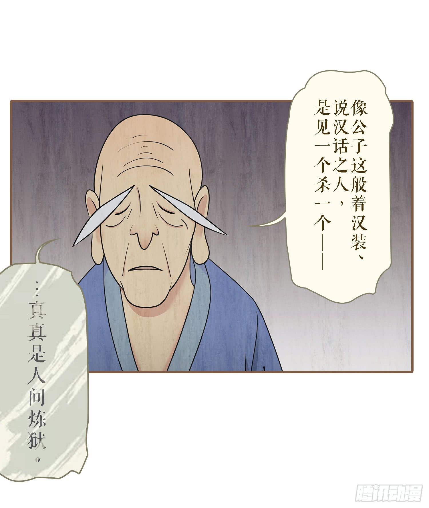 第二卷 第六话(1/2)-第9话