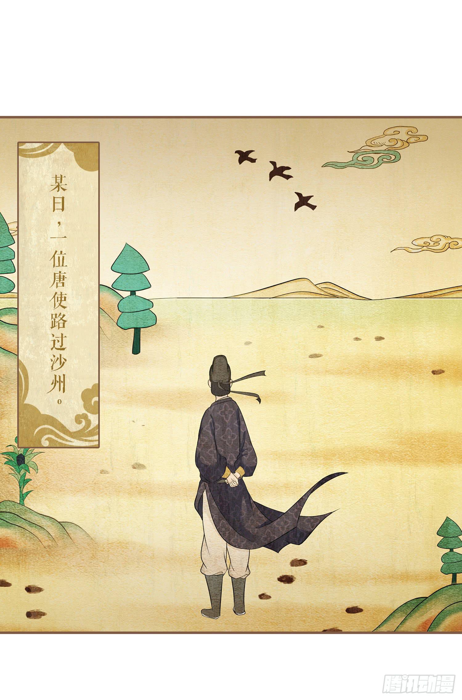 第二卷 第六话(1/2)-第9话