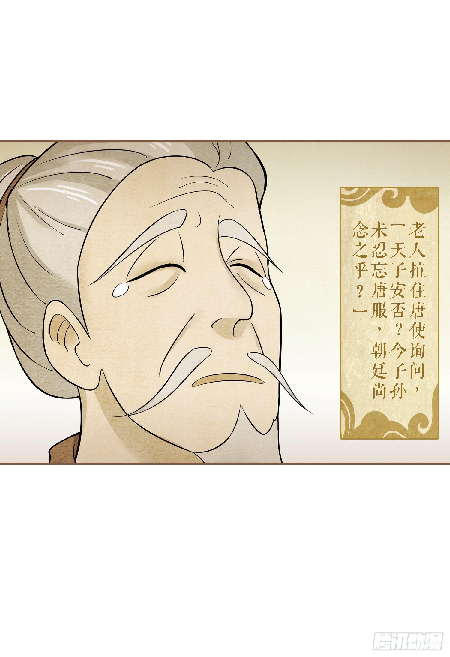 第二卷 第六话(1/2)-第9话