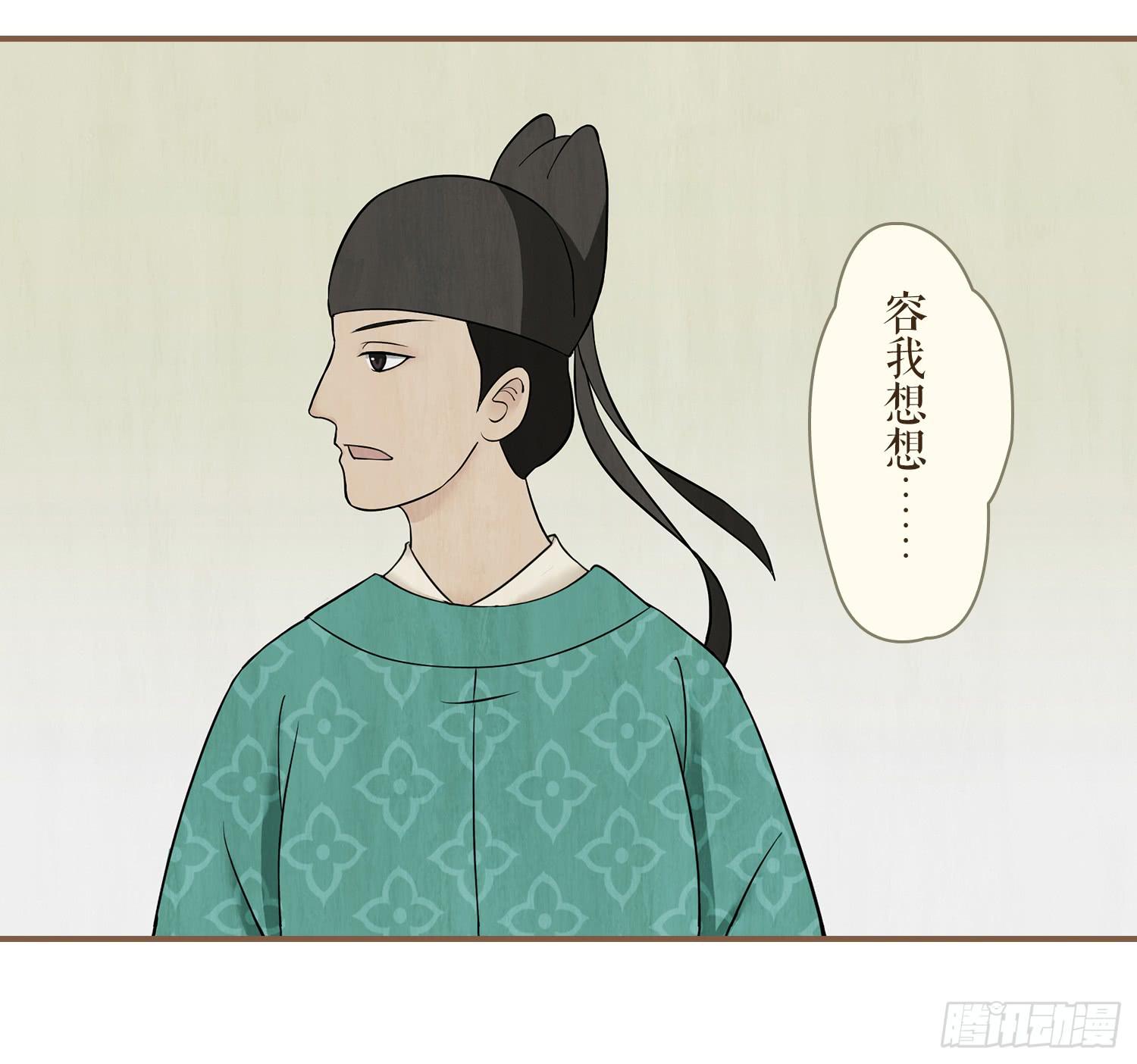 第二卷 第六话(1/2)-第9话