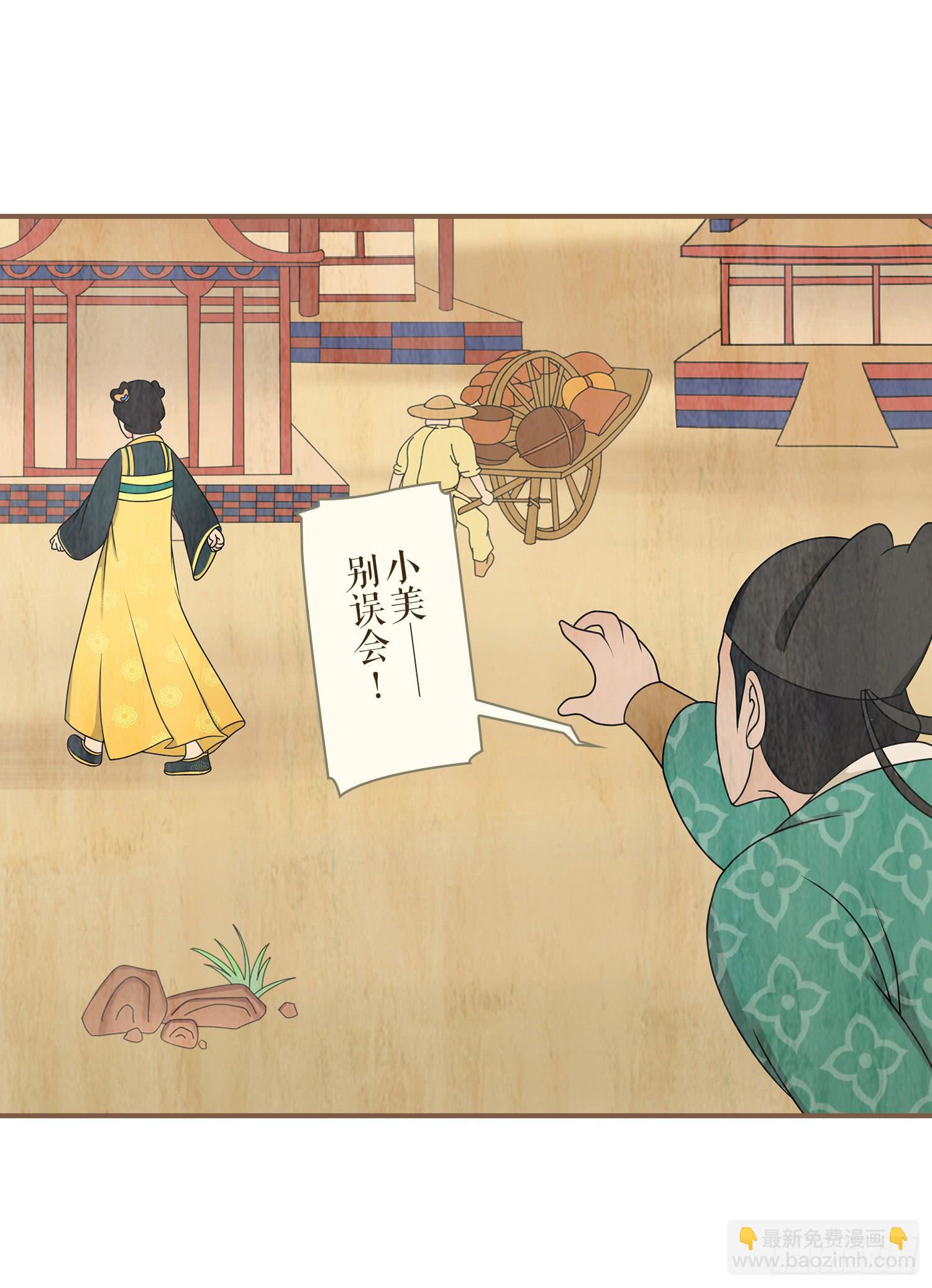 第二卷 第八话(1/2)-第11话