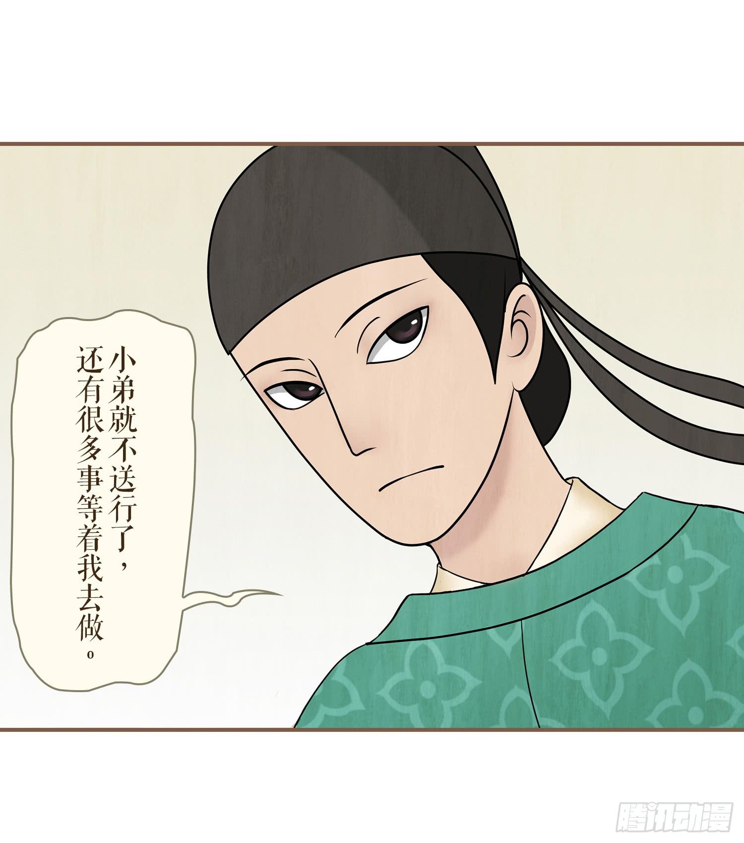 第二卷 第八话(1/2)-第11话