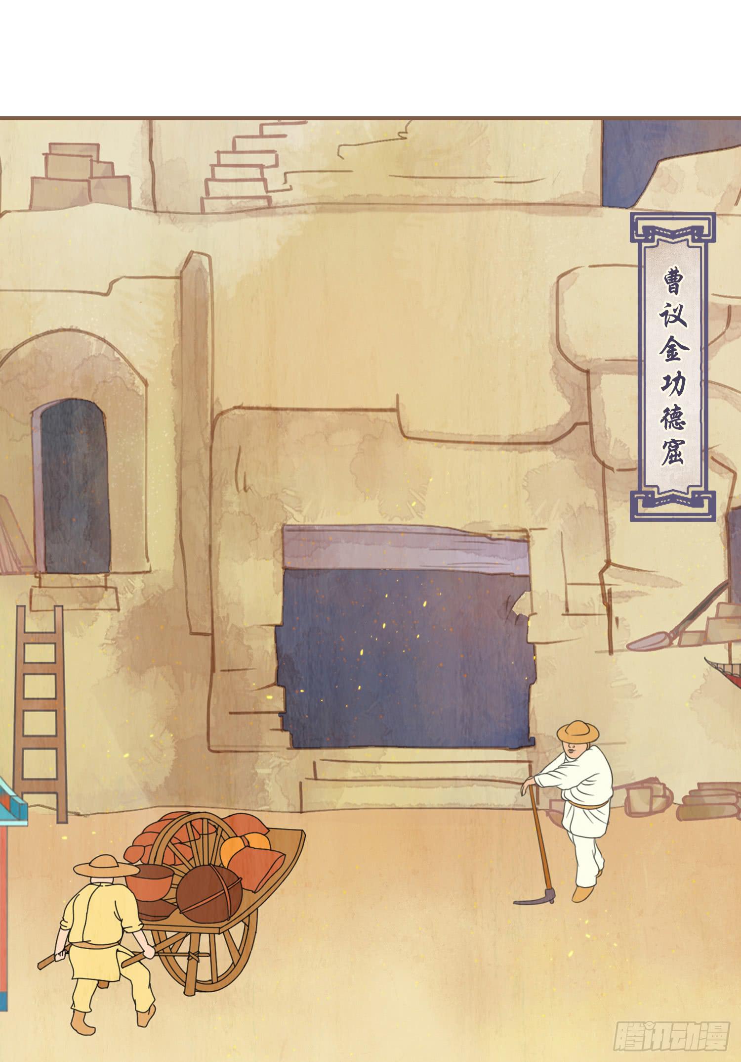 第二卷 第八话(1/2)-第11话