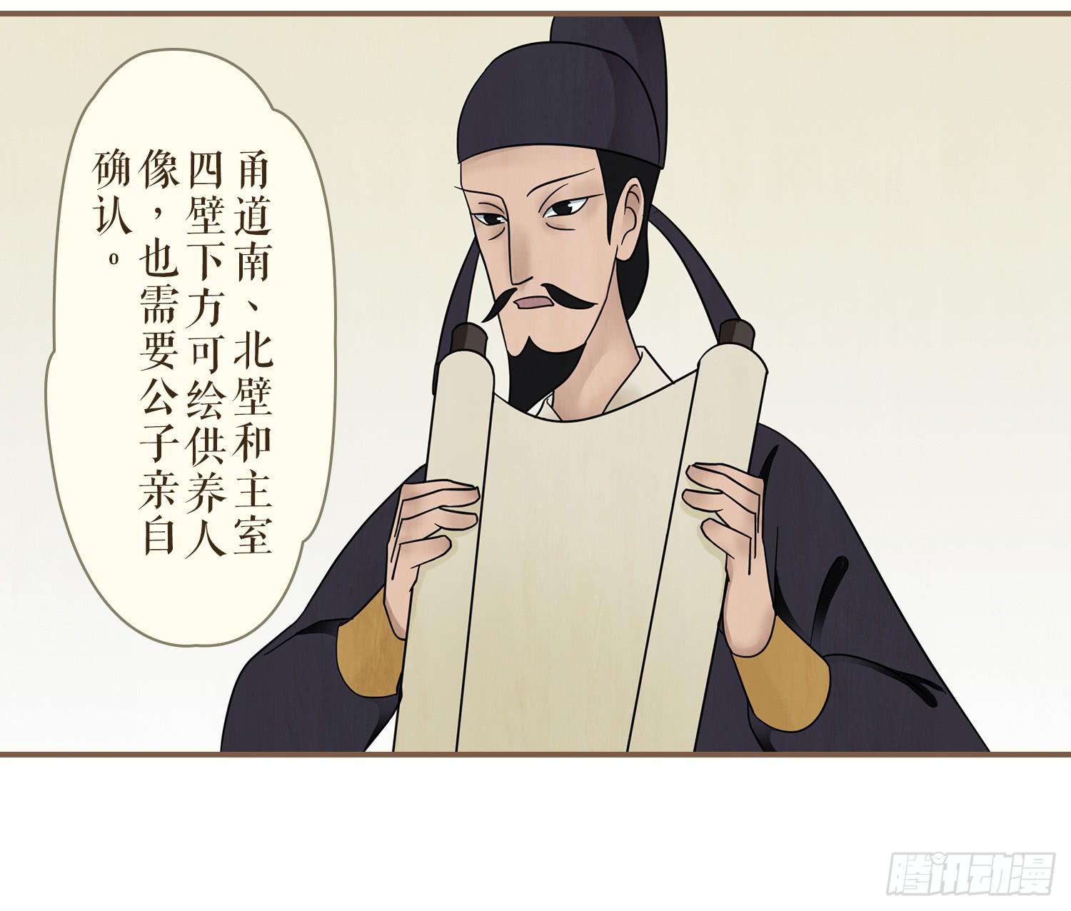 第二卷 第八话(1/2)-第11话