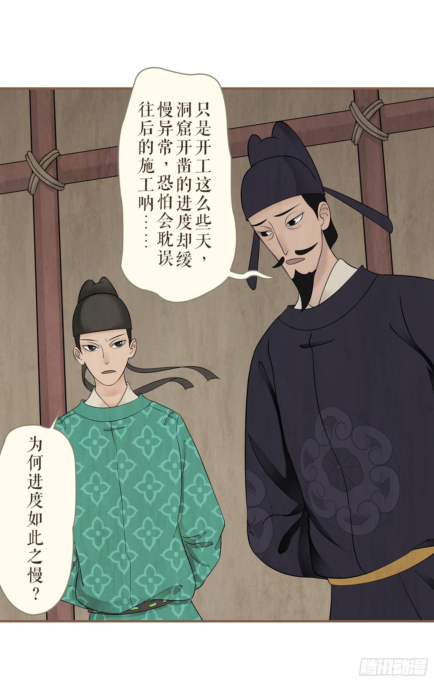 第二卷 第八话(1/2)-第11话