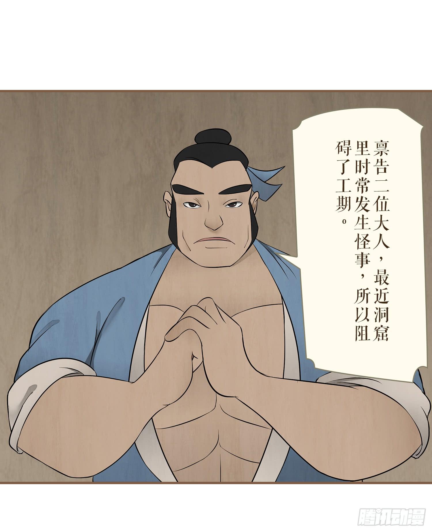 第二卷 第八话(1/2)-第11话