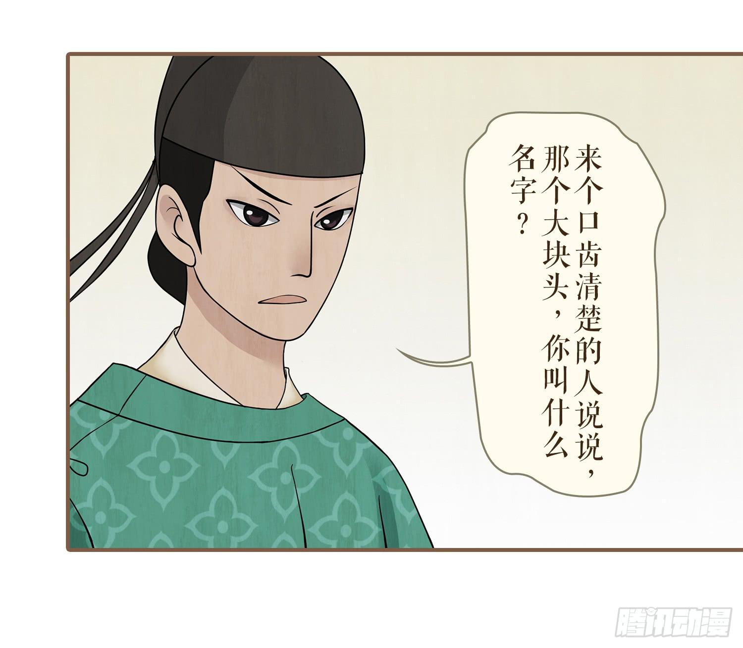 第二卷 第八话(1/2)-第11话