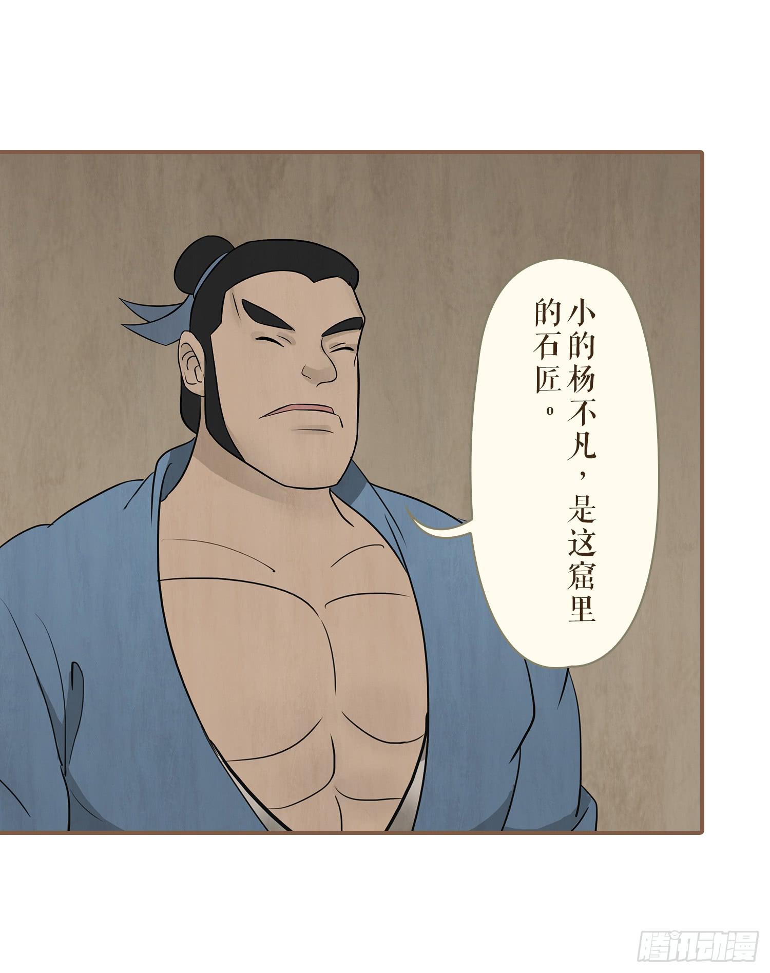 第二卷 第八话(1/2)-第11话