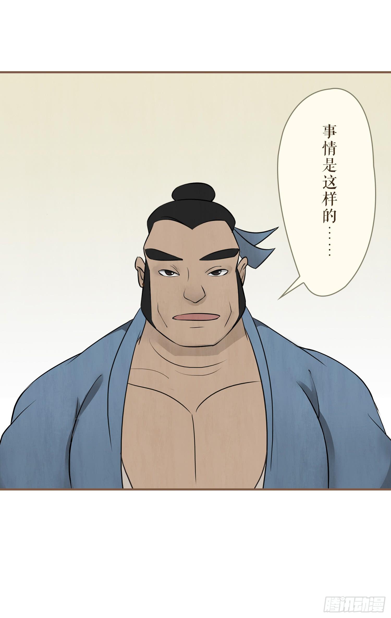 第二卷 第八话(1/2)-第11话