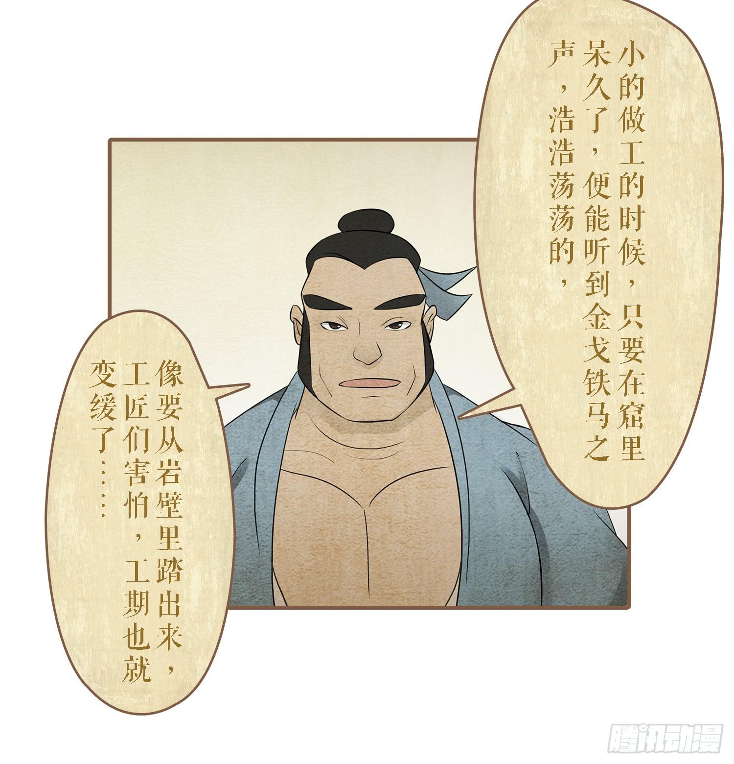 第二卷 第八话(1/2)-第11话