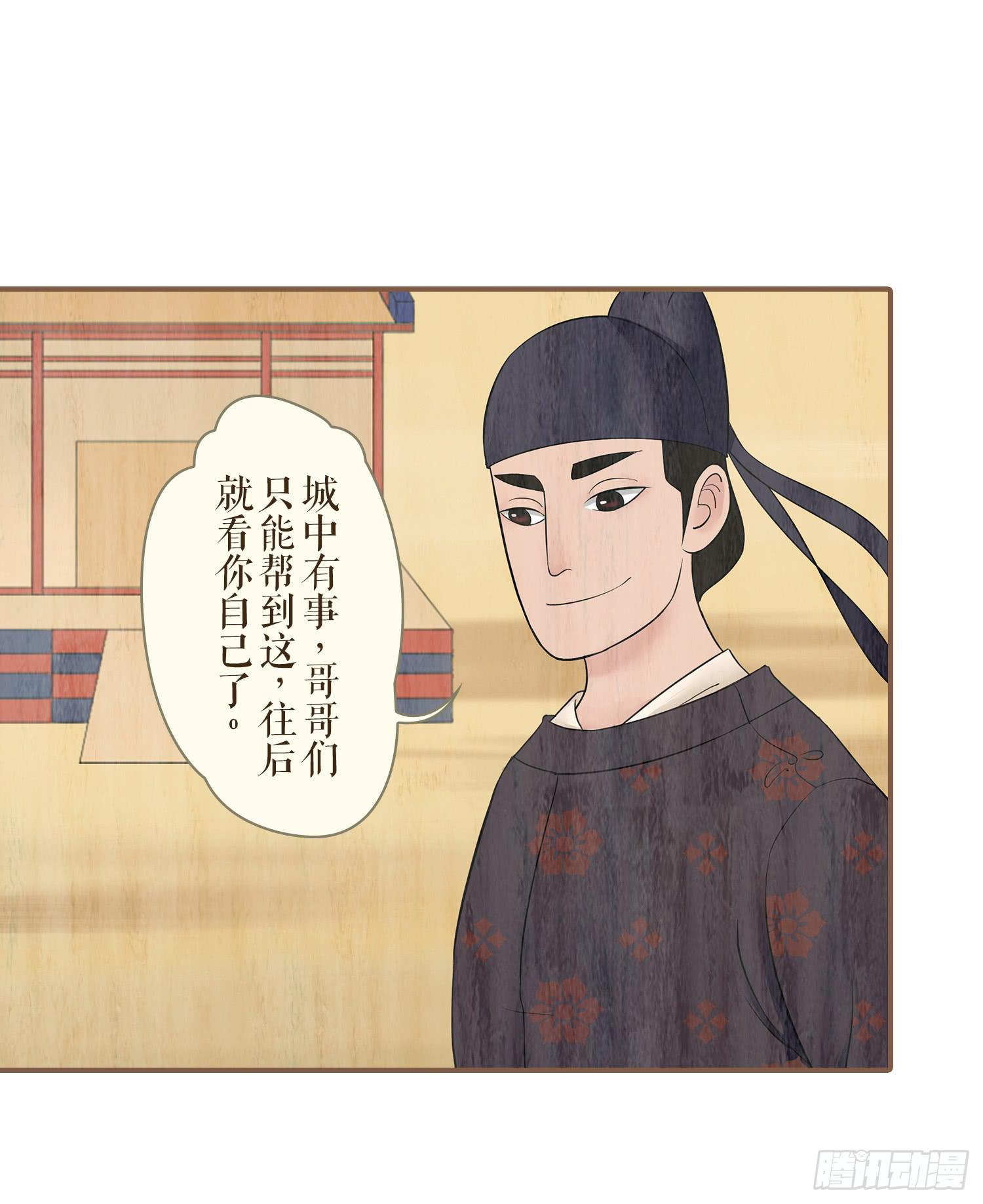 第二卷 第八话(1/2)-第11话