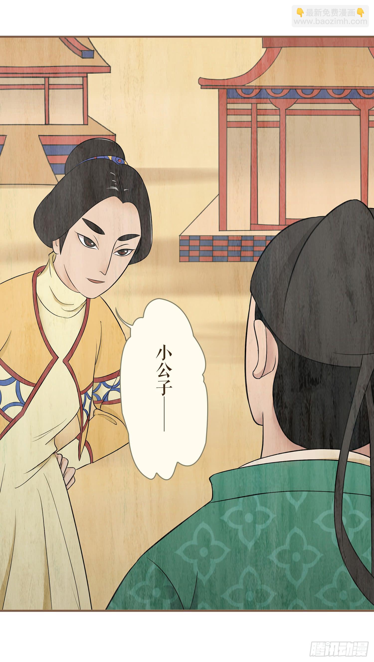 第二卷 第八话(1/2)-第11话