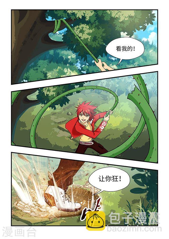 封神斗战榜 - 第137话 给我束脚就擒 - 1