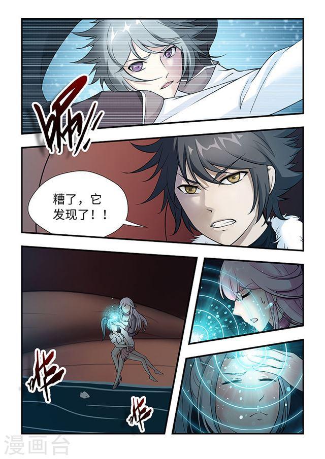 封神鬥戰榜 - 第147話 氣劍成形 - 1