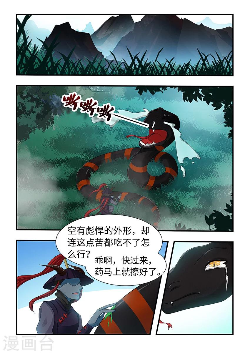 第102话 全死了-第113话