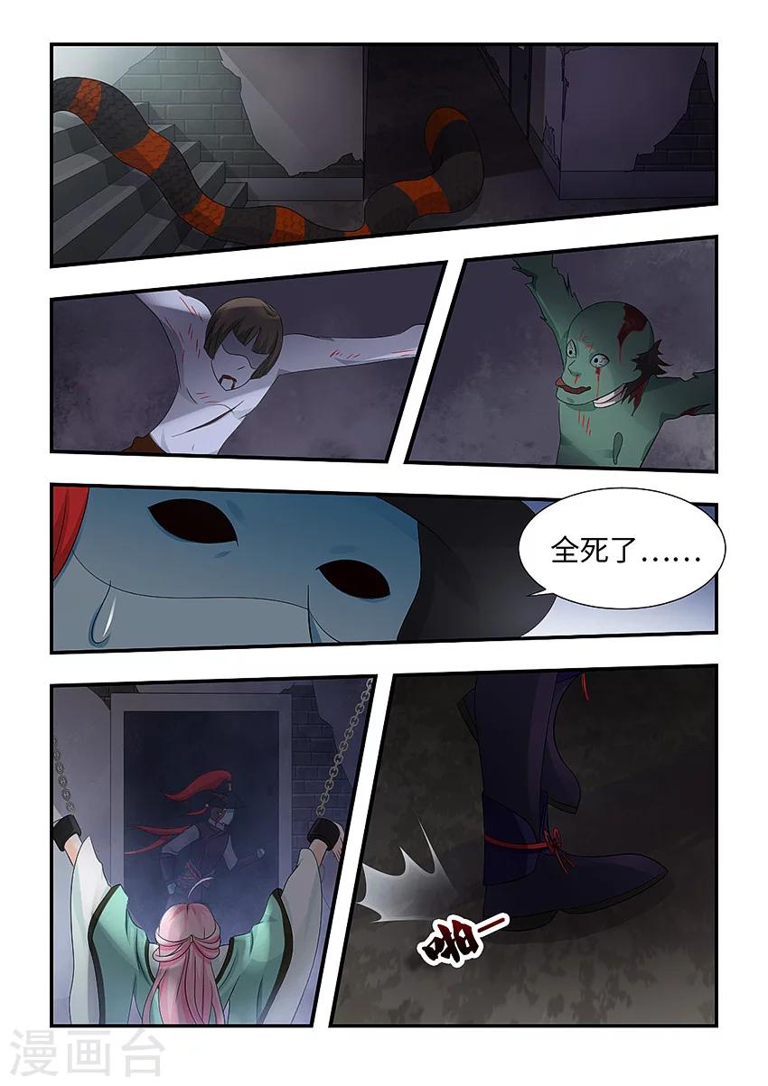 第102话 全死了-第113话