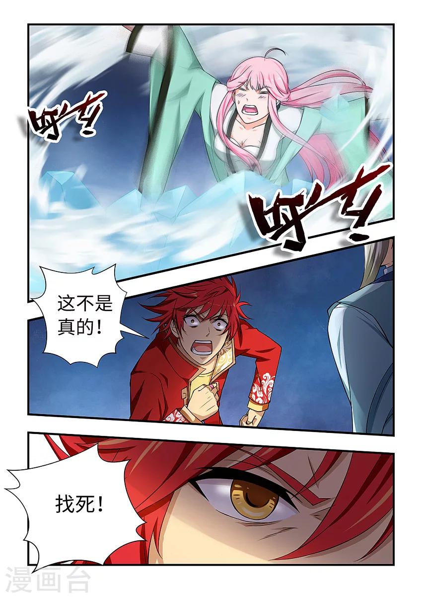 第104话 不要打脸-第115话