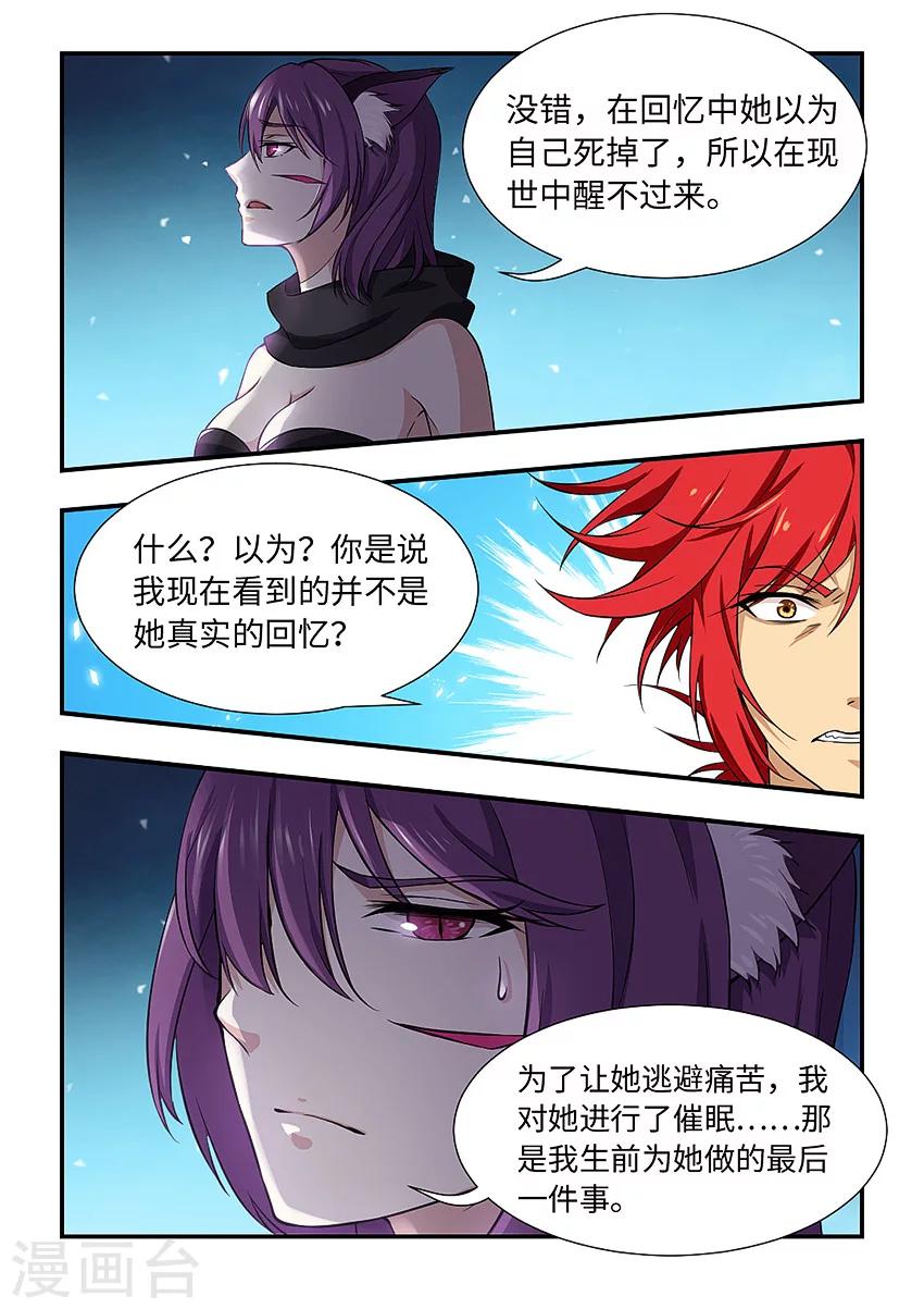 第104话 不要打脸-第115话