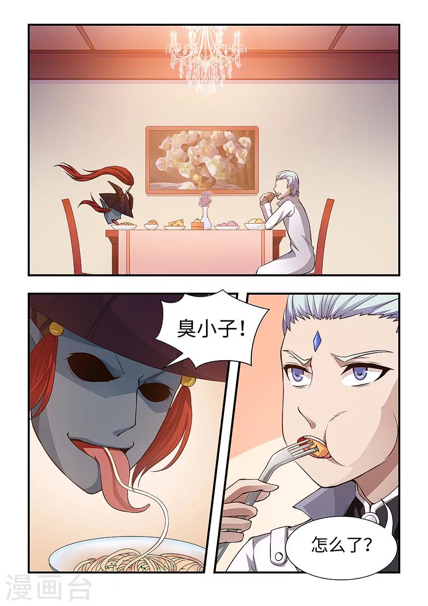 第108话 扑街啦你-第119话