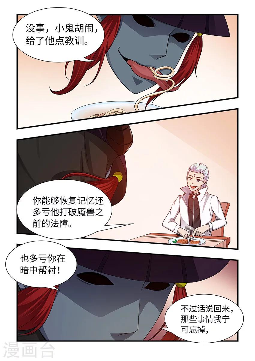 第108话 扑街啦你-第119话