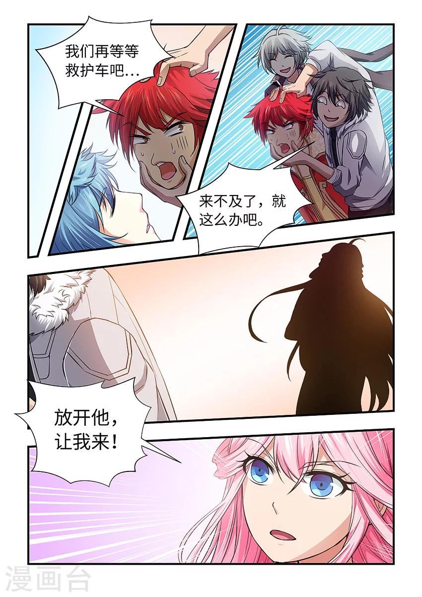 第110话 放开他让我来！-第121话