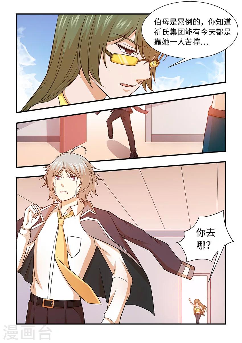 第114话 帮主-第125话